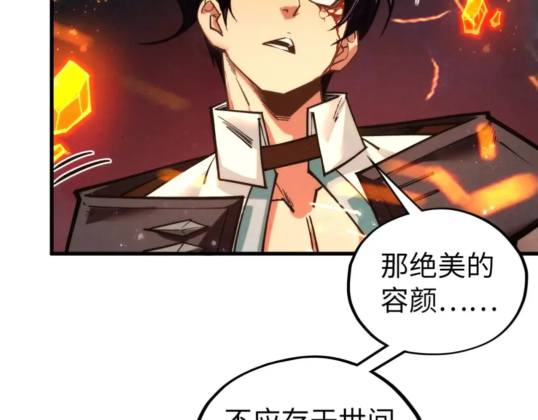 第420话 绝世容颜 第49页