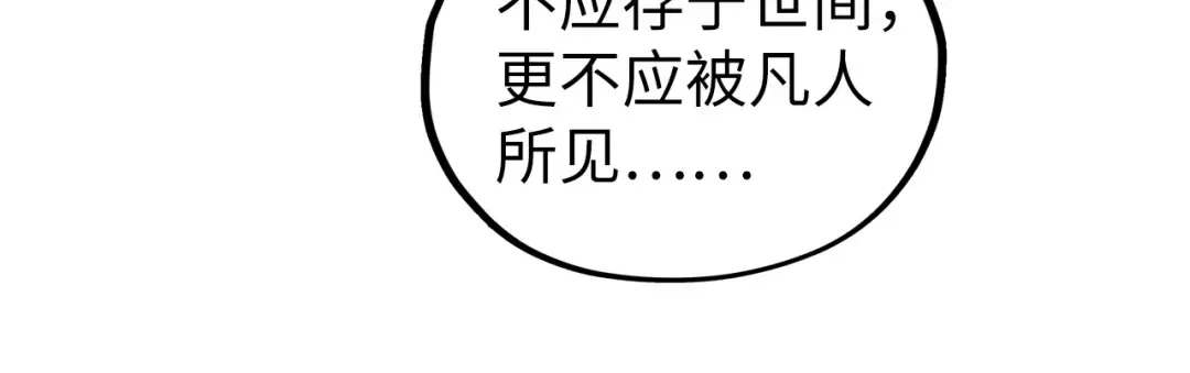 第420话 绝世容颜 第50页