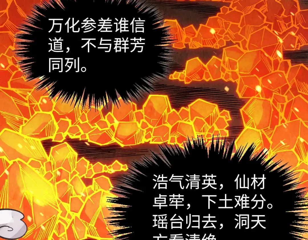 第420话 绝世容颜 第52页