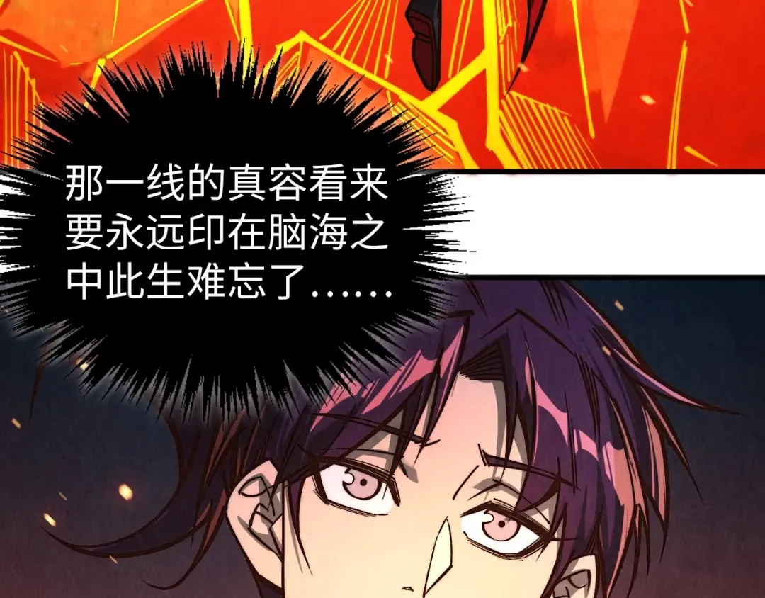 第420话 绝世容颜 第55页