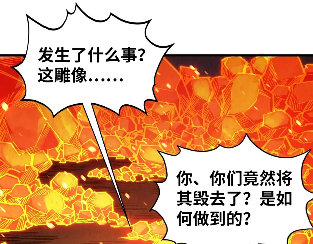 第420话 绝世容颜 第58页