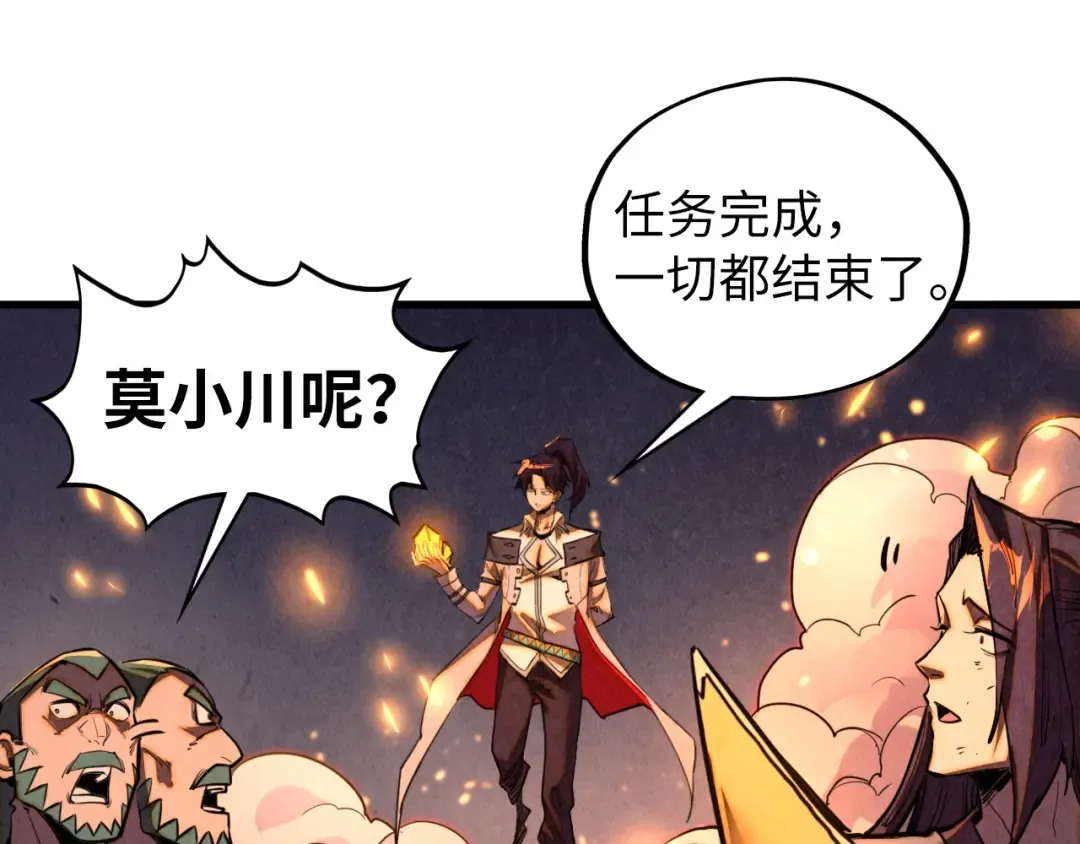 第420话 绝世容颜 第60页