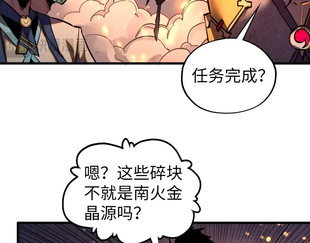 第420话 绝世容颜 第61页