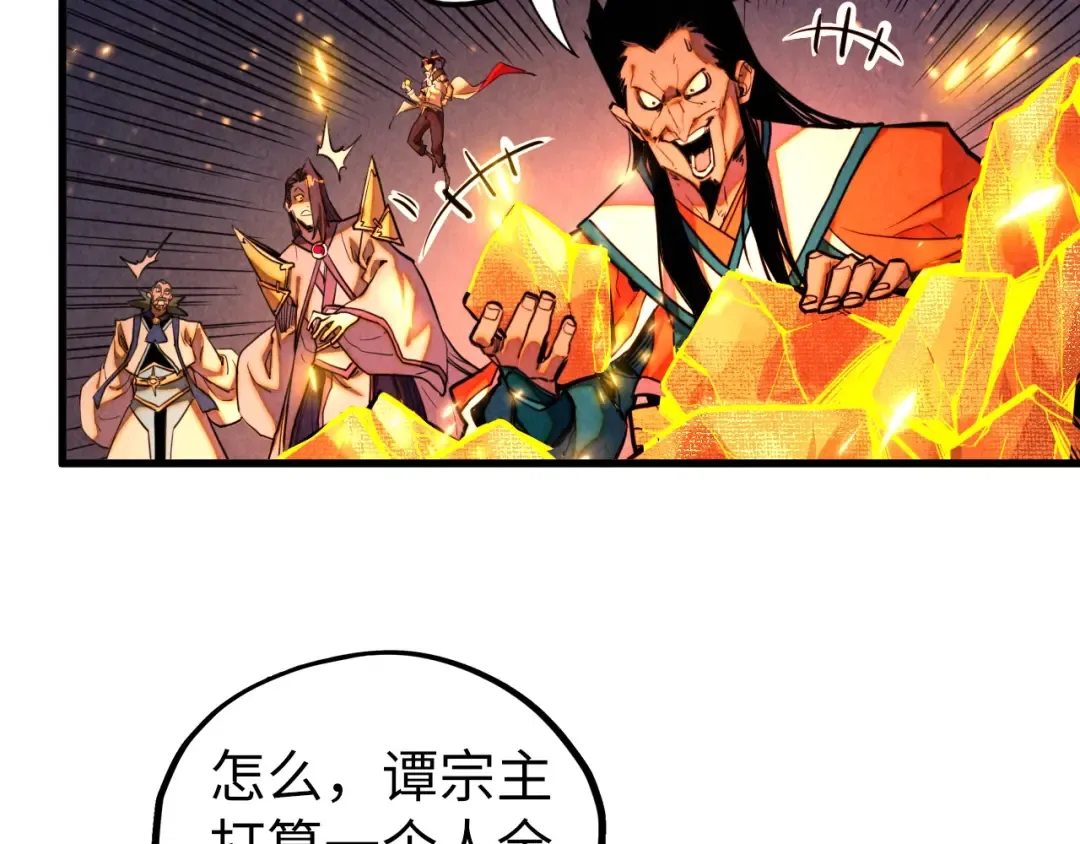 第420话 绝世容颜 第62页