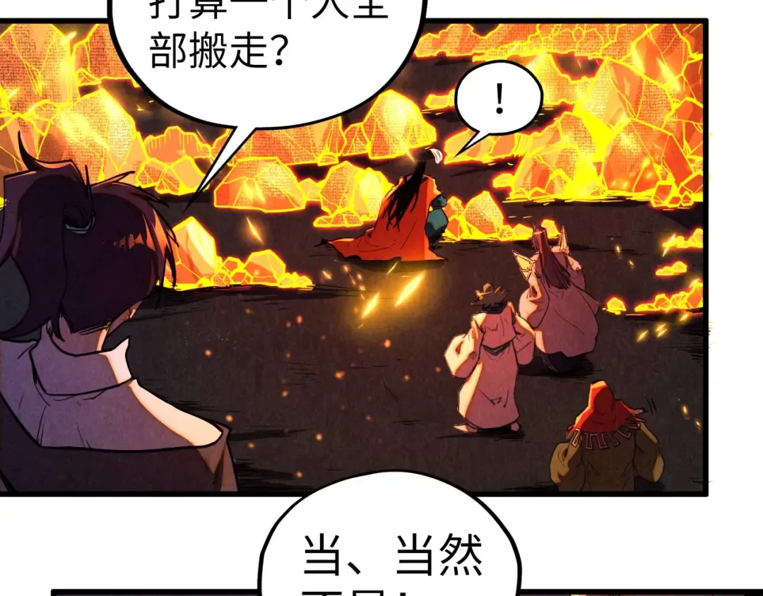 第420话 绝世容颜 第63页