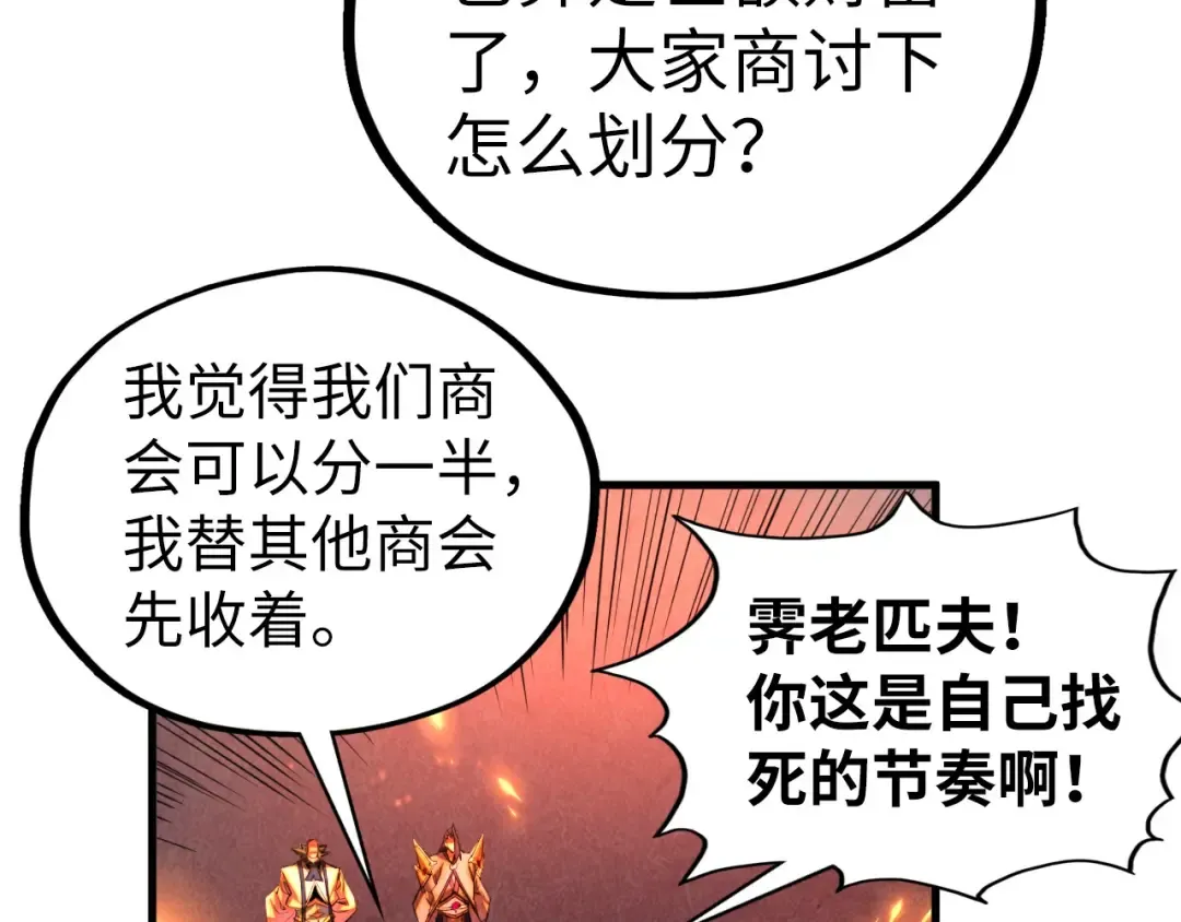 第420话 绝世容颜 第65页