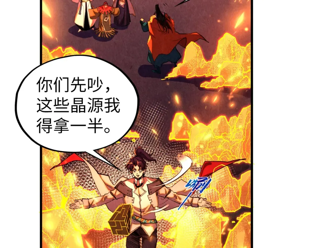 第420话 绝世容颜 第66页