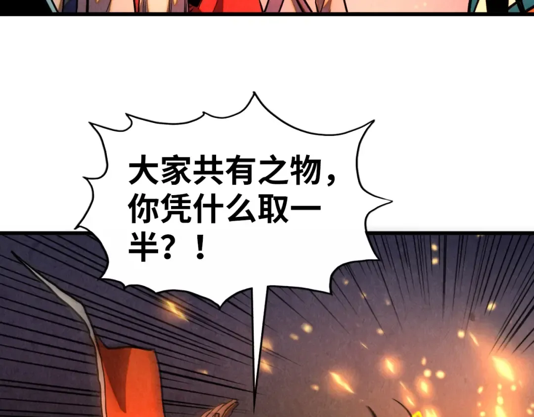 第420话 绝世容颜 第68页