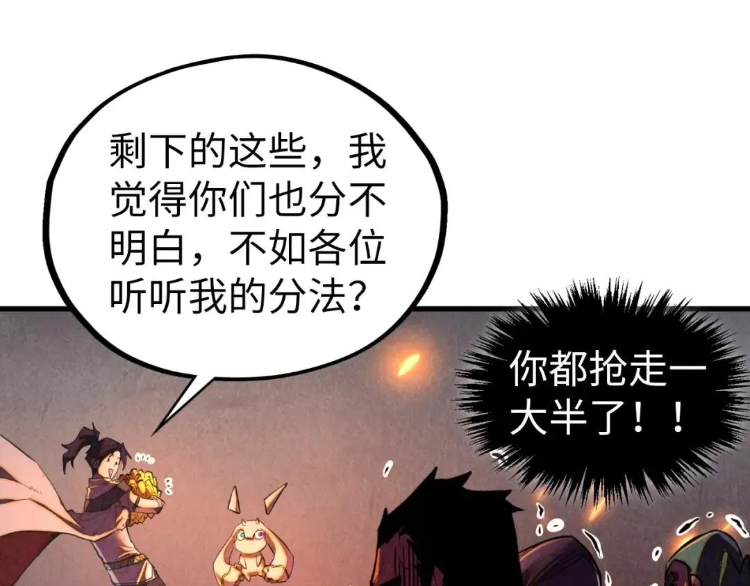 第420话 绝世容颜 第74页