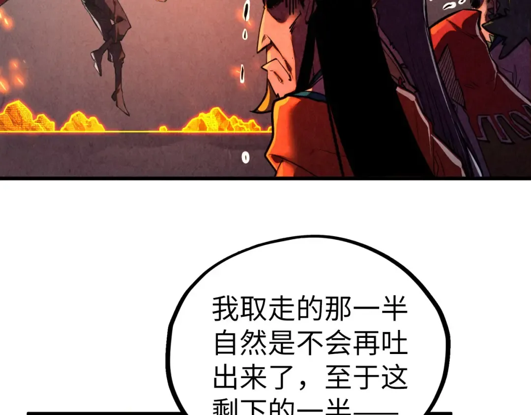 第420话 绝世容颜 第75页