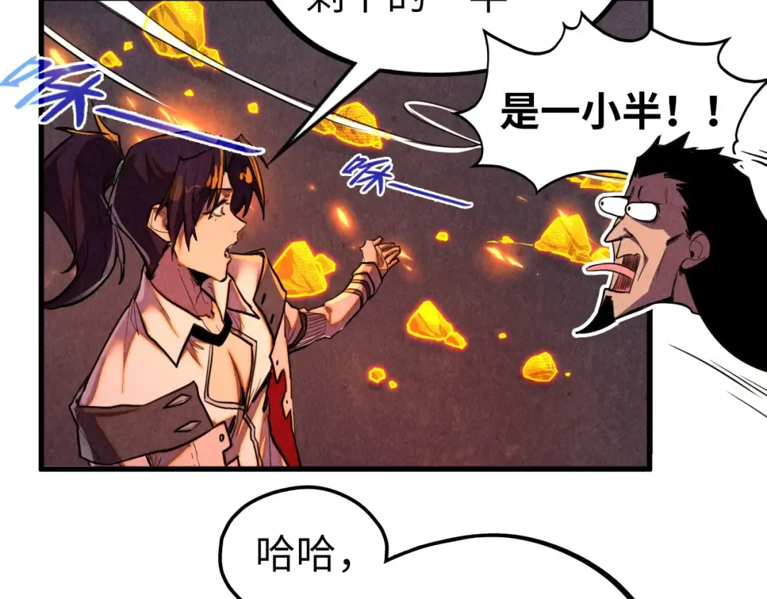 第420话 绝世容颜 第76页