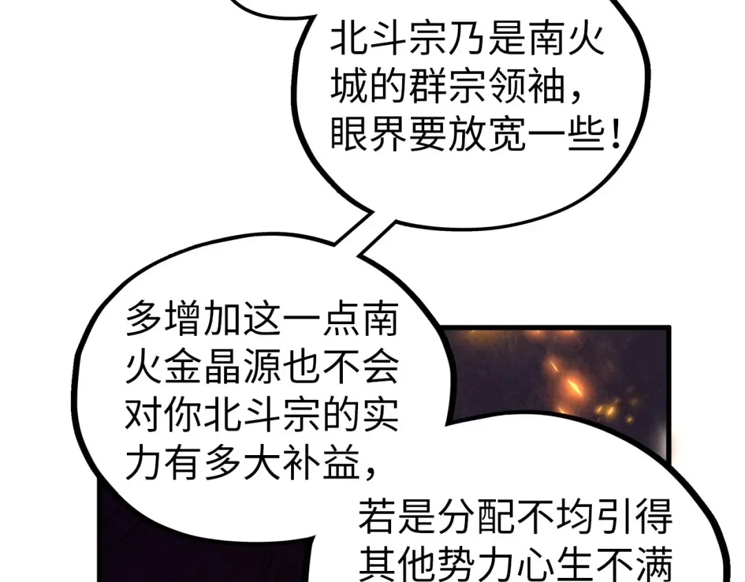 第420话 绝世容颜 第77页