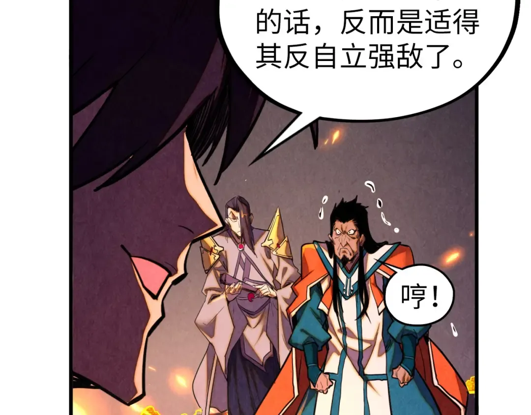 第420话 绝世容颜 第78页