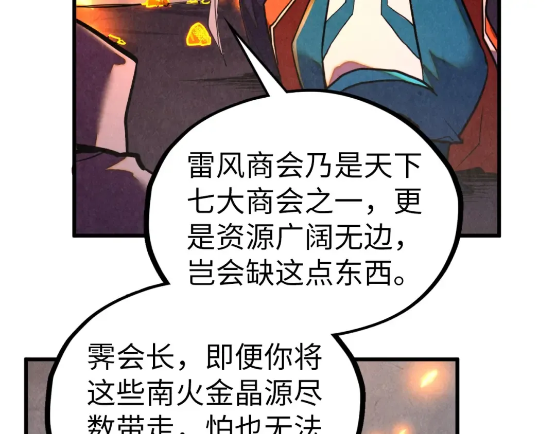 第420话 绝世容颜 第79页