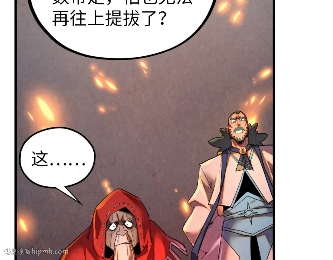 第420话 绝世容颜 第80页