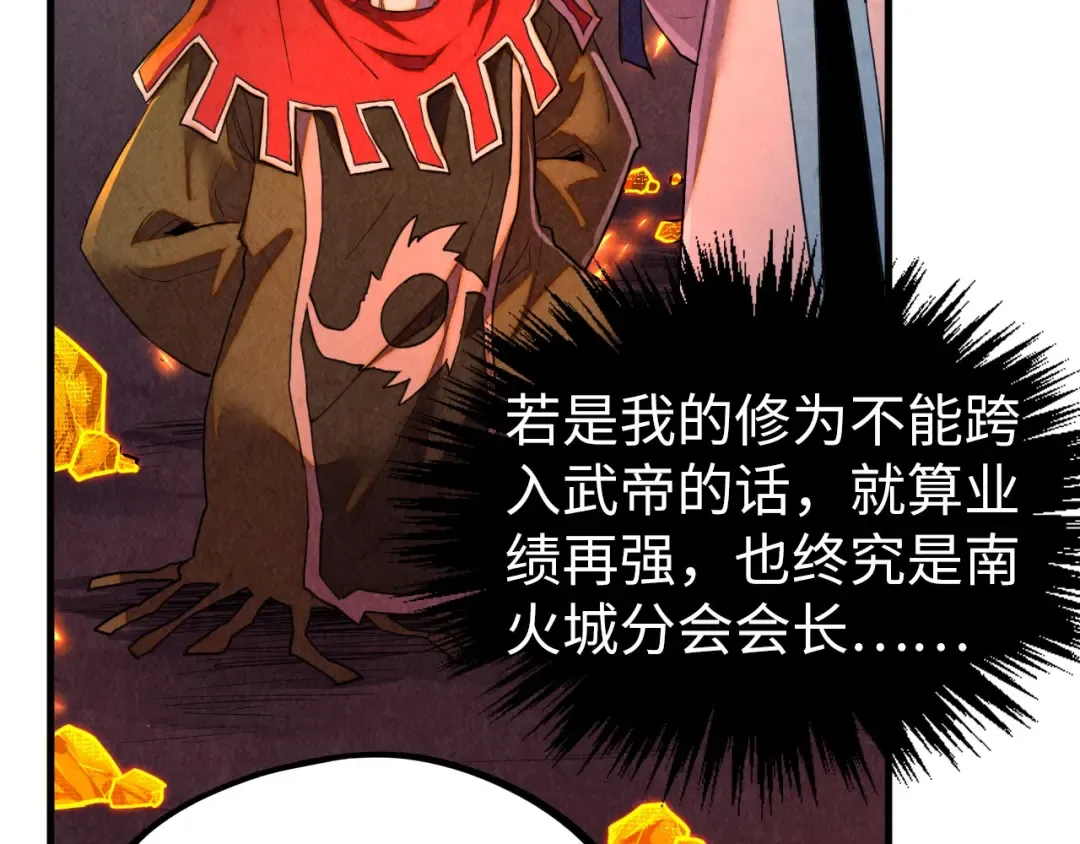 第420话 绝世容颜 第81页