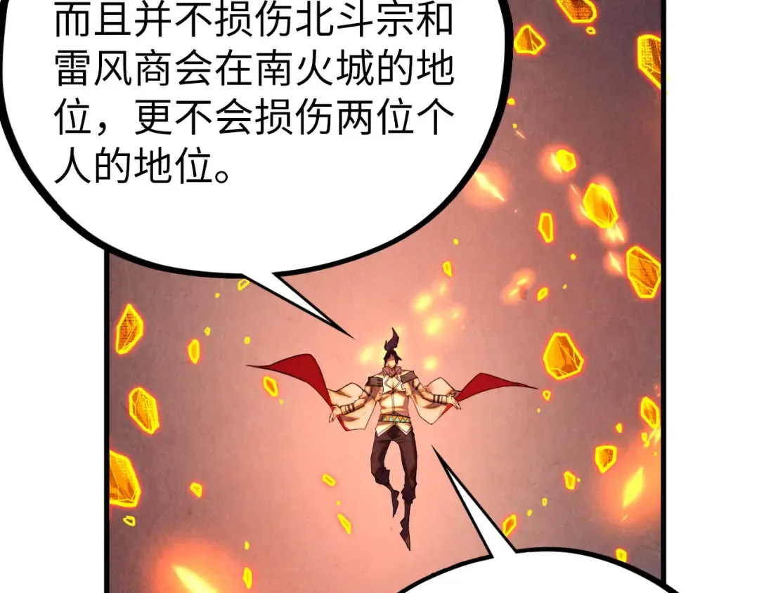 第420话 绝世容颜 第83页