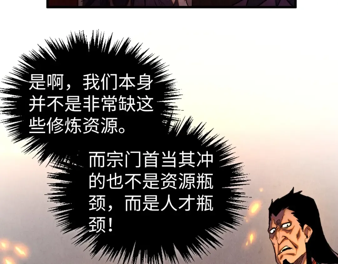 第420话 绝世容颜 第85页