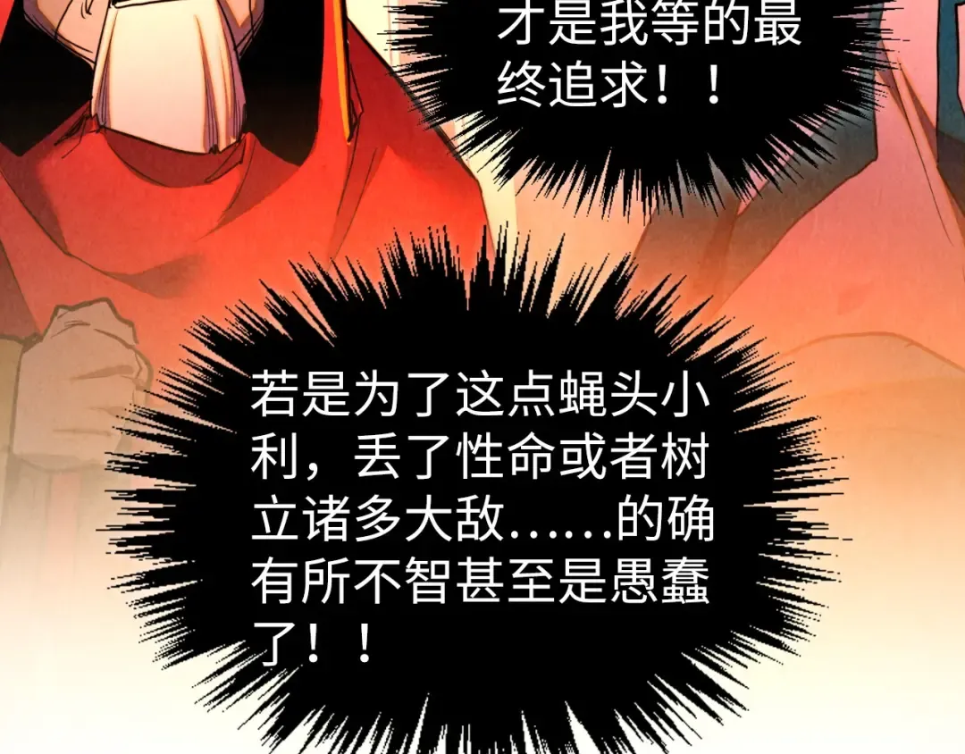 第420话 绝世容颜 第87页