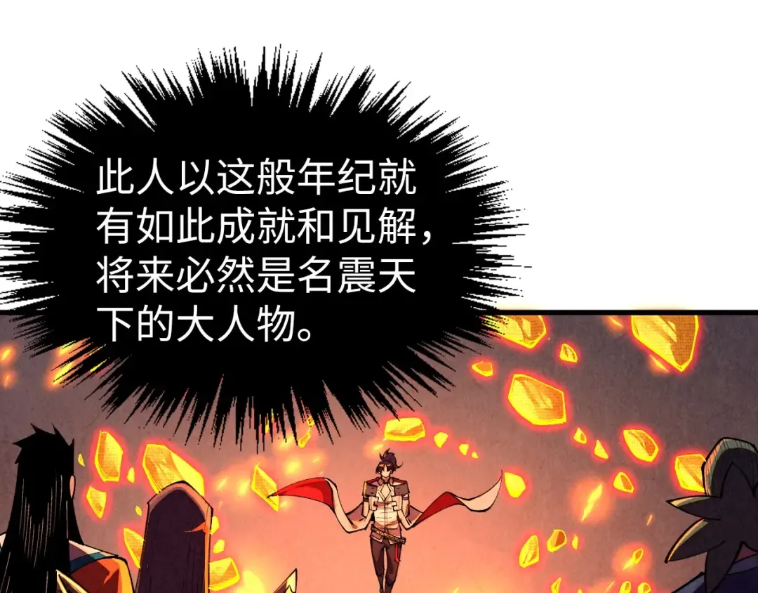 第420话 绝世容颜 第89页