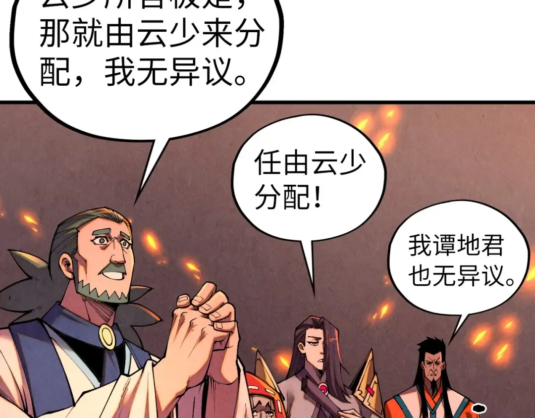 第420话 绝世容颜 第91页
