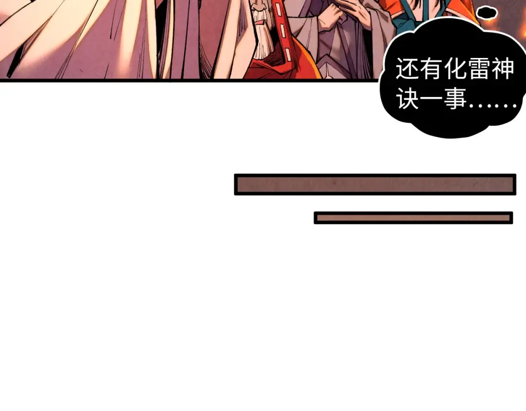 第420话 绝世容颜 第92页