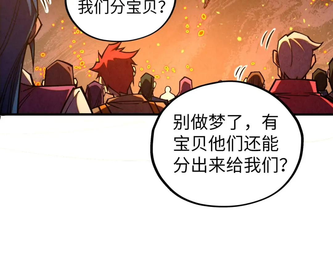 第420话 绝世容颜 第99页