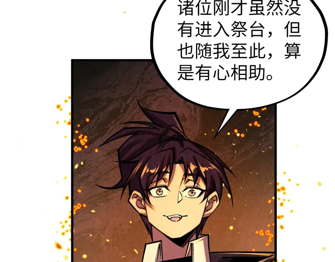 第420话 绝世容颜 第103页