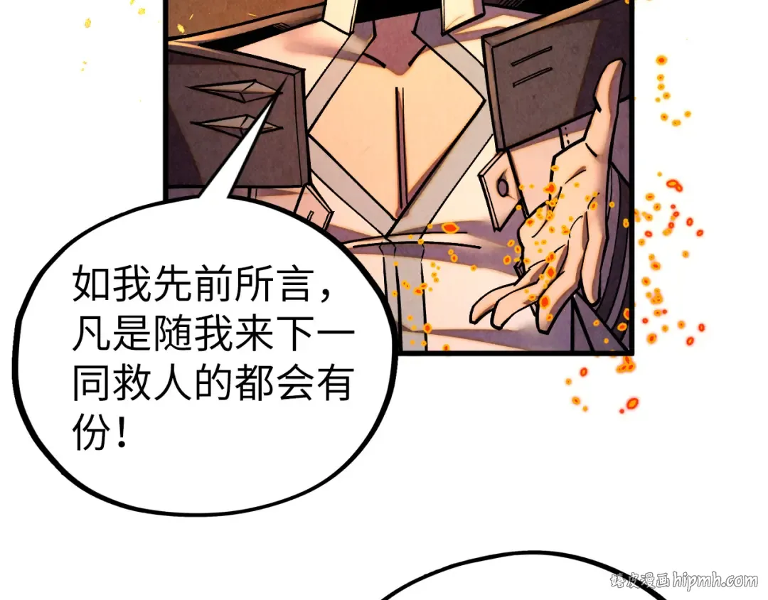 第420话 绝世容颜 第104页