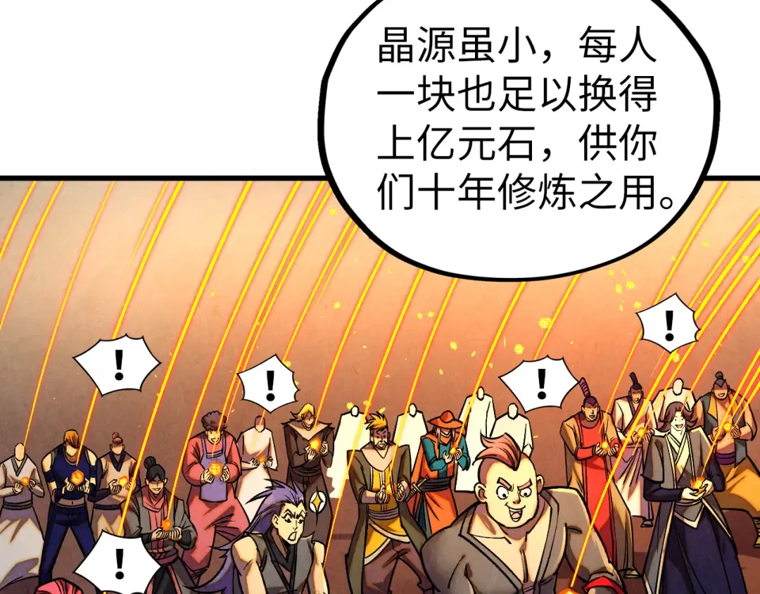 第420话 绝世容颜 第105页
