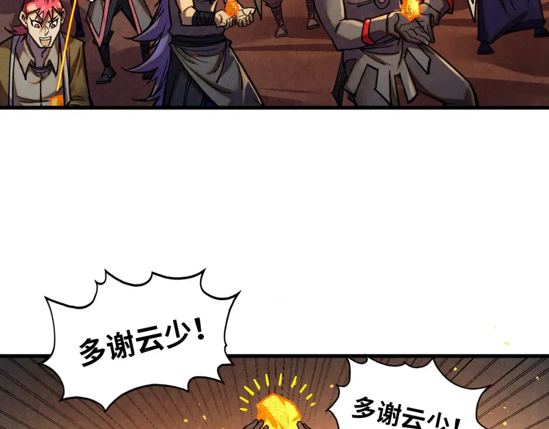 第420话 绝世容颜 第106页