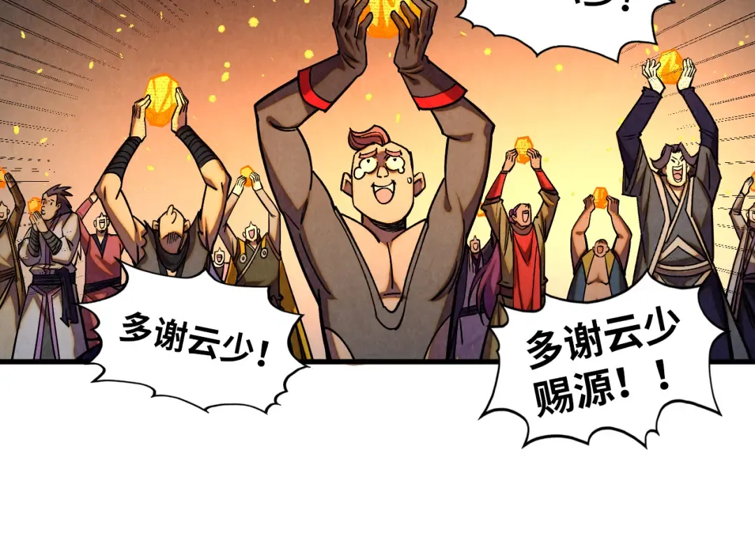 第420话 绝世容颜 第107页
