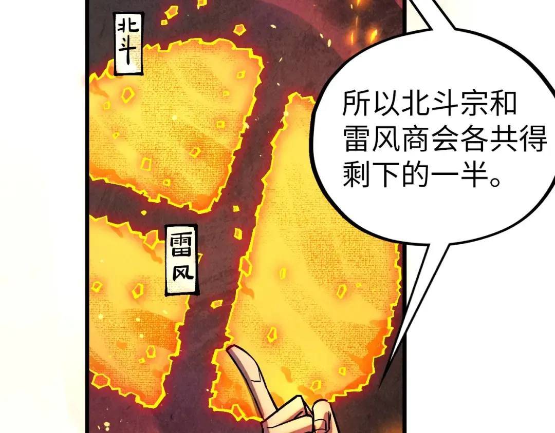 第420话 绝世容颜 第109页