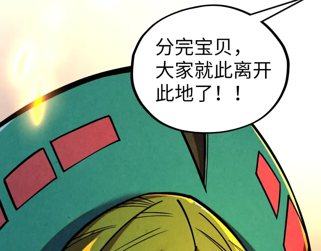 第420话 绝世容颜 第115页