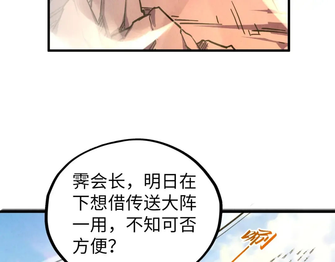 第420话 绝世容颜 第126页