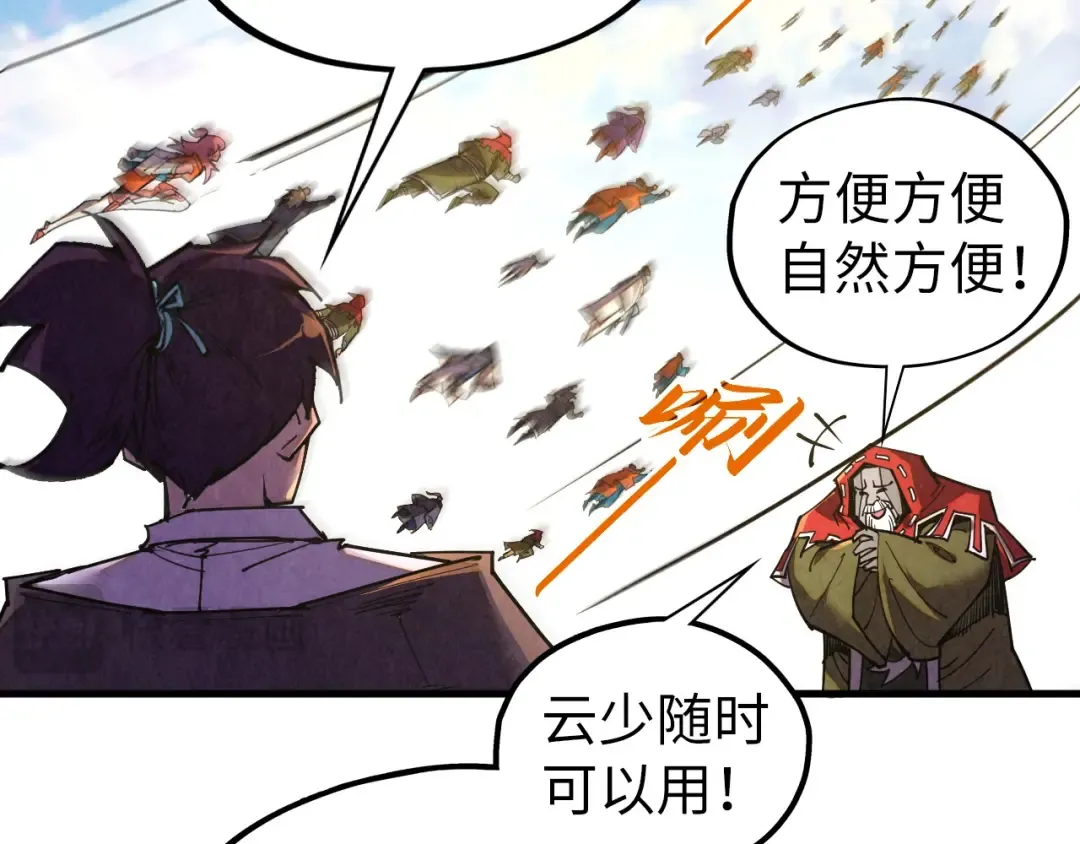 第420话 绝世容颜 第127页