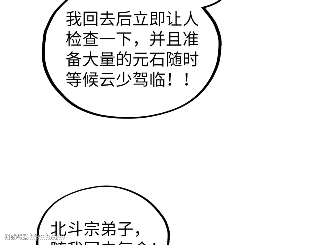 第420话 绝世容颜 第128页