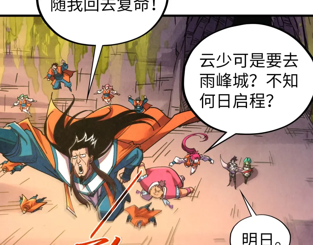 第420话 绝世容颜 第129页