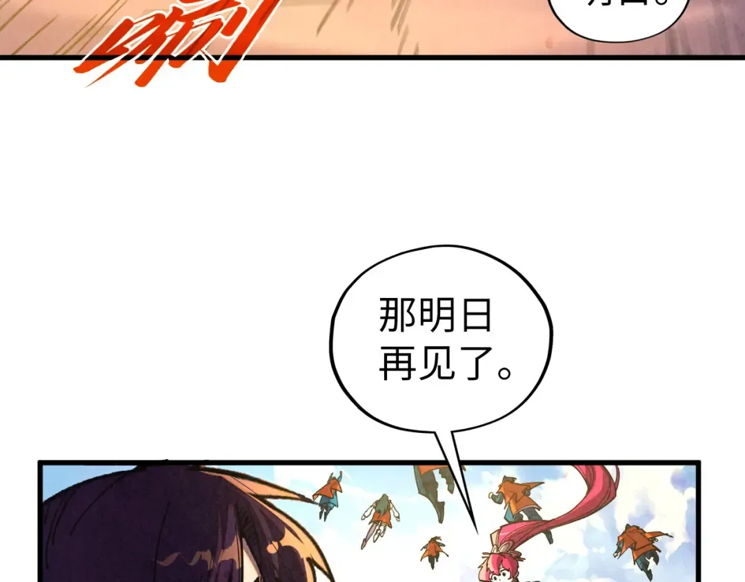 第420话 绝世容颜 第130页