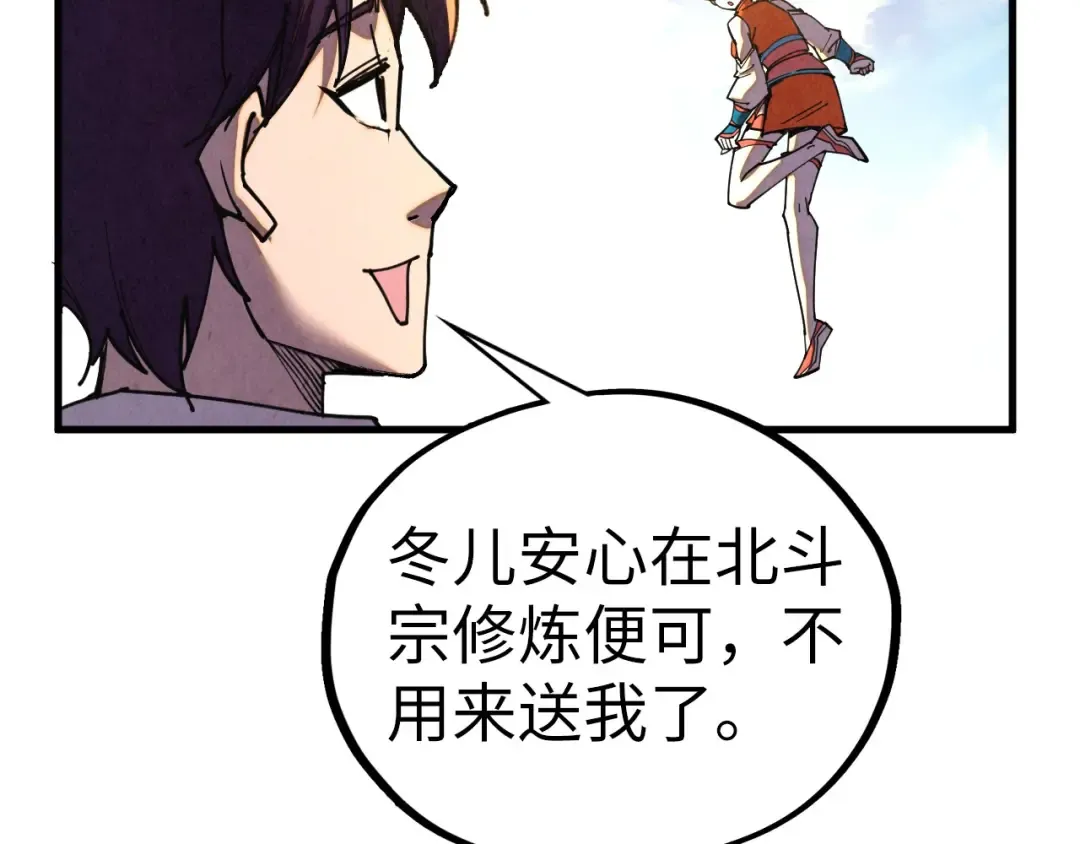 第420话 绝世容颜 第131页