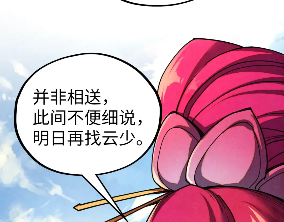 第420话 绝世容颜 第132页