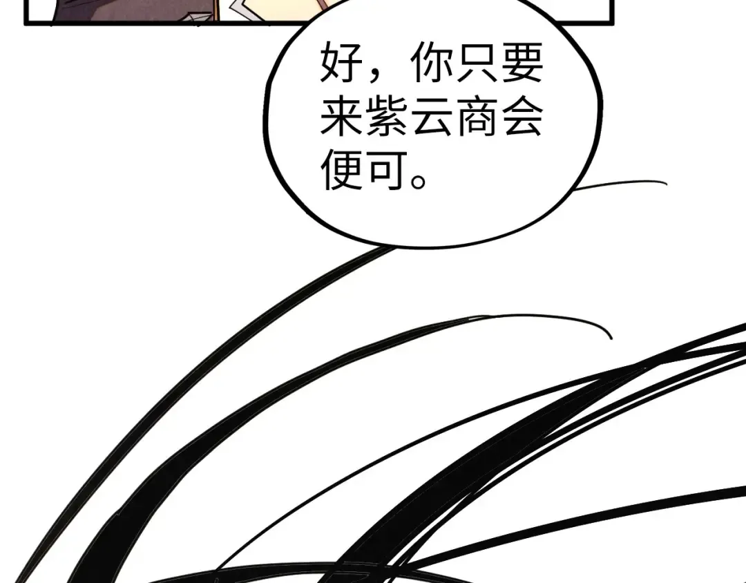 第420话 绝世容颜 第135页