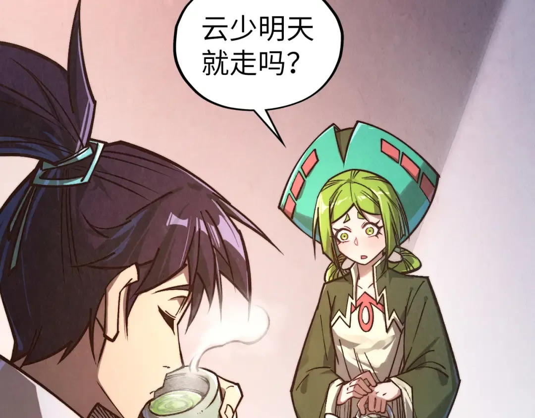 第421话 师徒一战 第7页