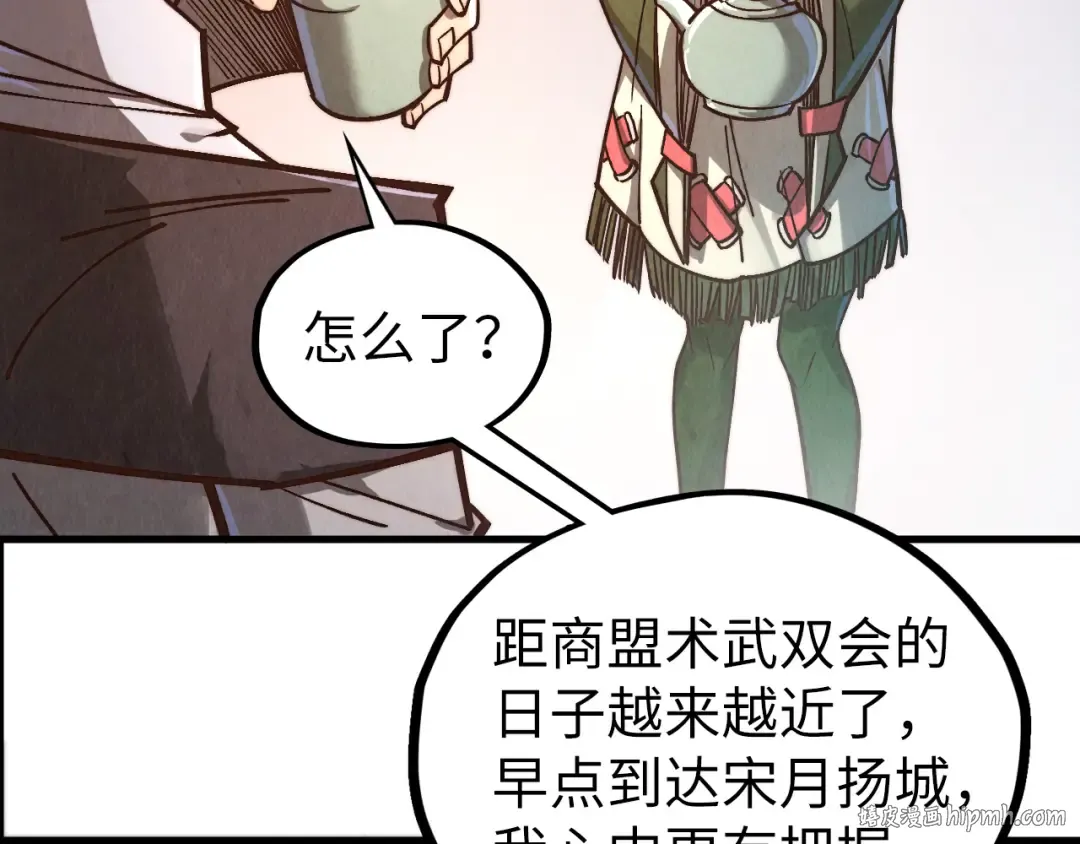 第421话 师徒一战 第8页