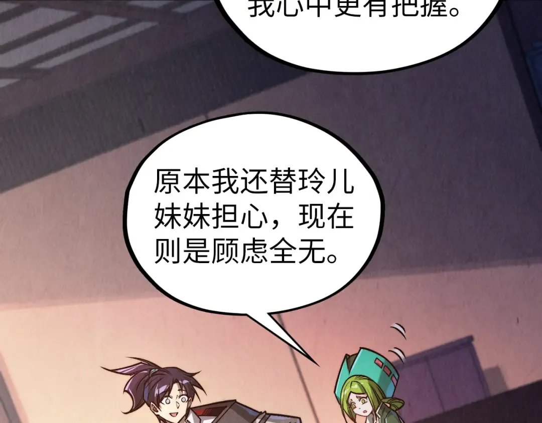 第421话 师徒一战 第9页