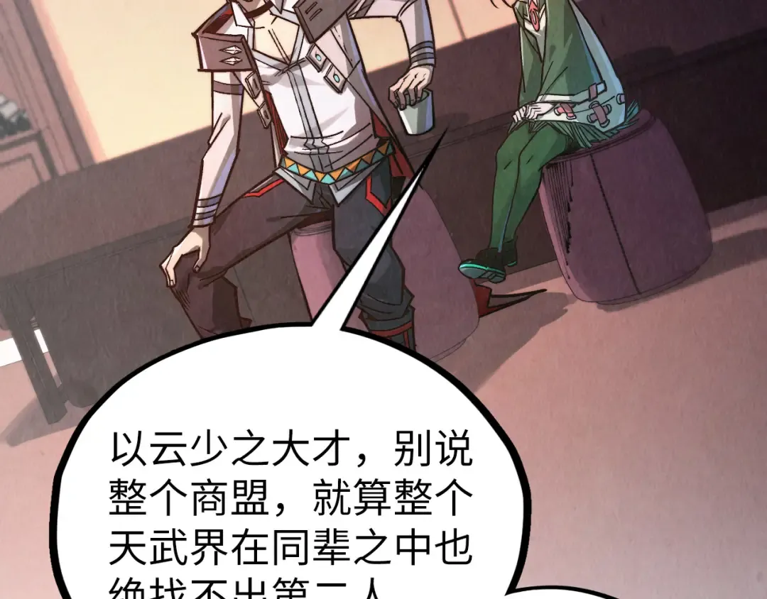 第421话 师徒一战 第10页