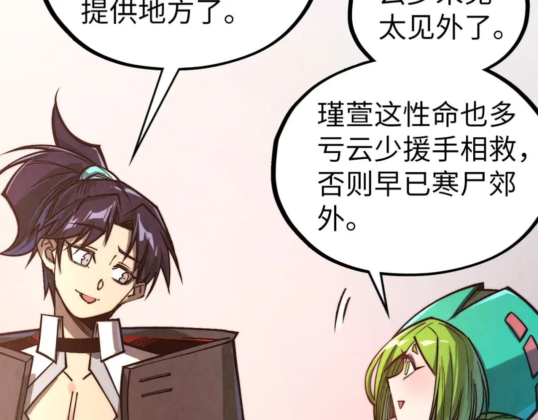 第421话 师徒一战 第12页