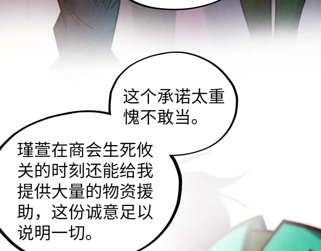 第421话 师徒一战 第14页