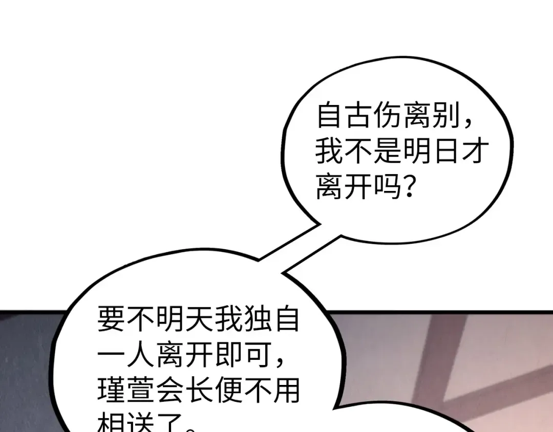 第421话 师徒一战 第19页