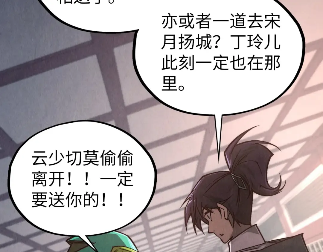 第421话 师徒一战 第20页